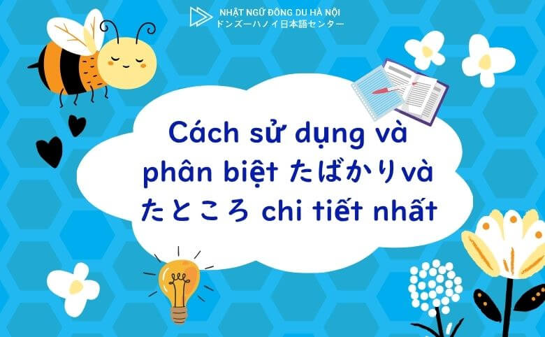 Cách sử dụng và phân biệt たばかり và たところ