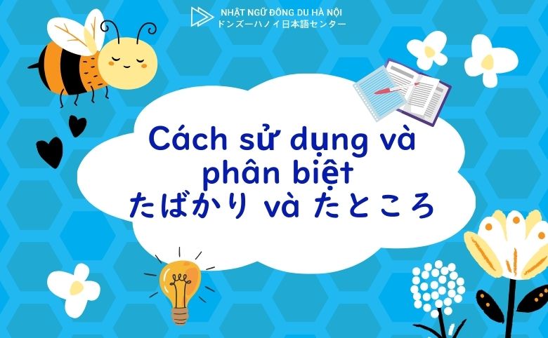 Cách sử dụng và phân biệt たばかり và たところ