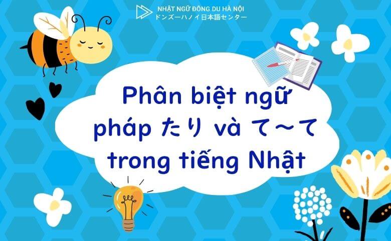 Phân biệt ngữ pháp たり và て～て