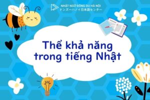 thể khả năng trong tiếng Nhật