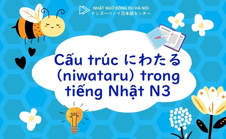 Cấu Trúc にわたる (Niwataru) Trong Tiếng Nhật N3 4 Cấu trúc にわたる (niwataru) trong tiếng nhật n3