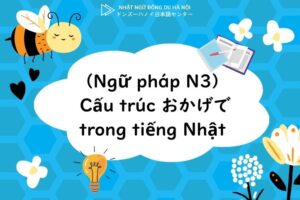 Cấu trúc ​おかげで trong tiếng Nhật N3