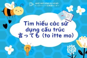 Tìm hiểu các sử dụng cấu trúc 言っても (to itte mo) cấu trúc 言っても