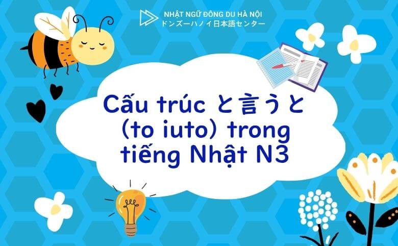 Cấu trúc と言うと