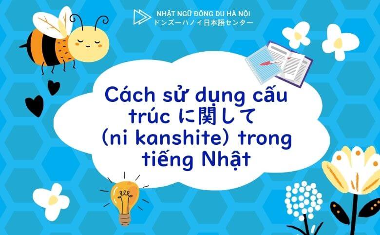 cấu trúc に関して