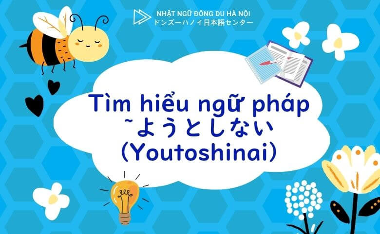 Tìm hiểu ngữ pháp ~ようとしない (Youtoshinai)