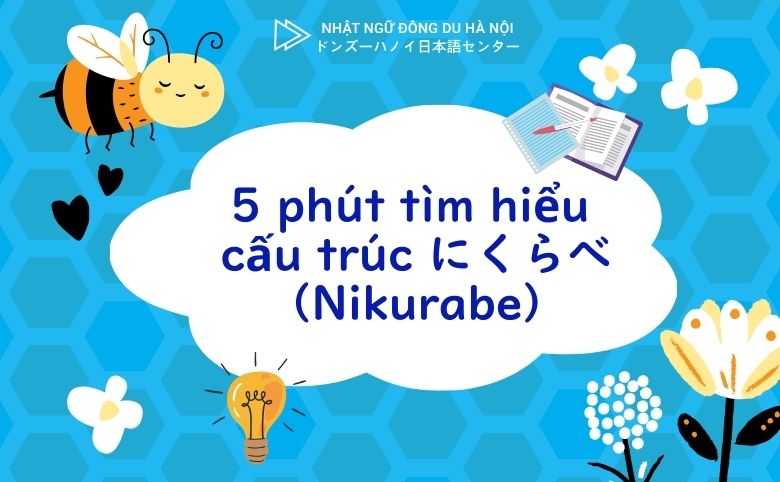 Cấu trúc にくらべ (nikurabe)