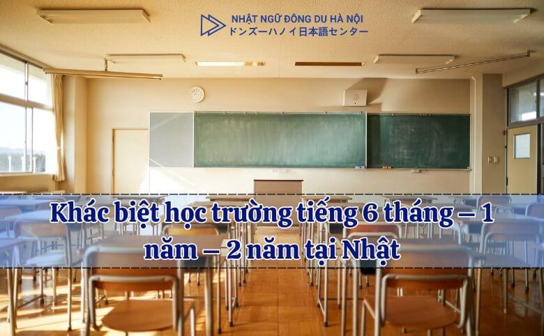 Khác biệt học trường tiếng
