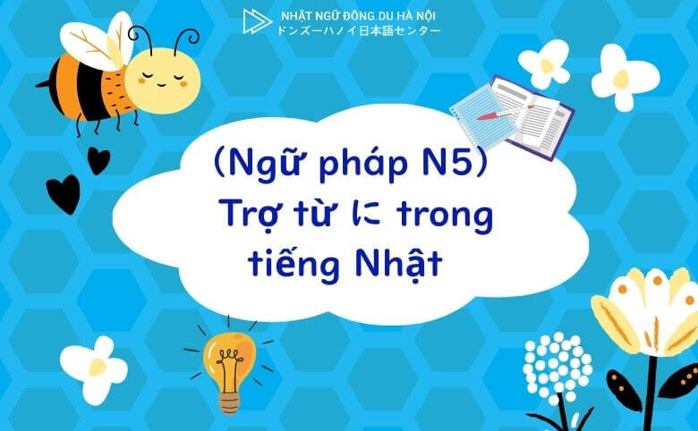 Trợ từ に trong tiếng nhật