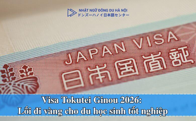 Visa Tokutei Ginou