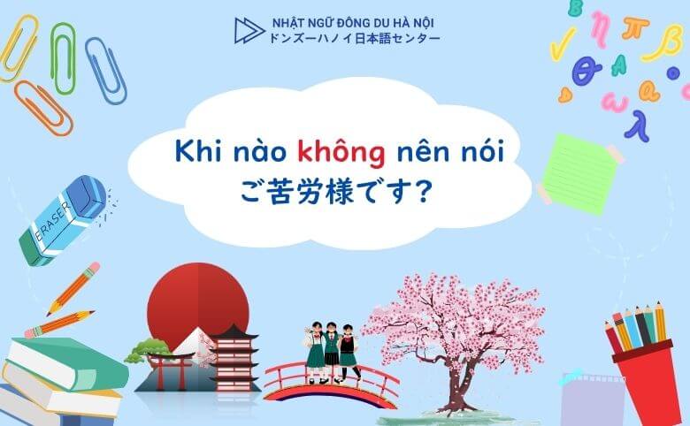 5 trường hợp không nên nói ご苦労様です